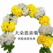 清明节上坟花墓碑装饰花大朵菊花拉花祭奠灵堂绢花假花藤条祭祀