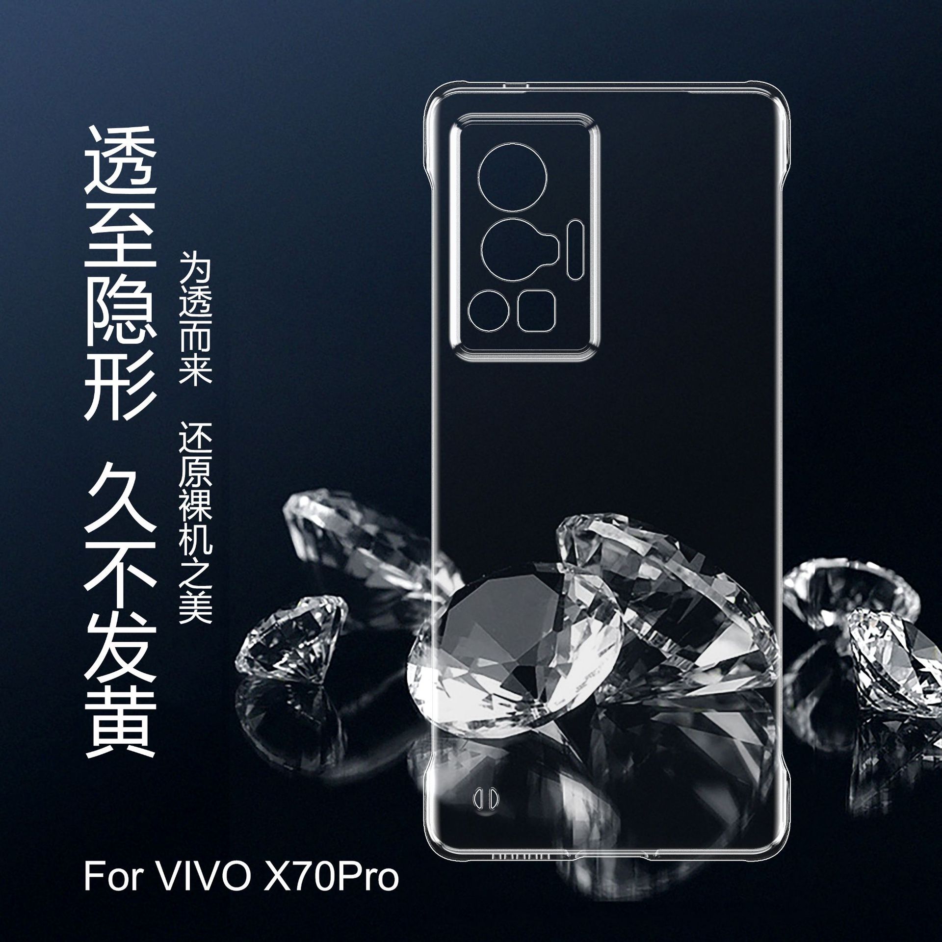 适用vivox90手机壳x80pro+无边框保护套XNOTE透明硬壳新款70P超薄