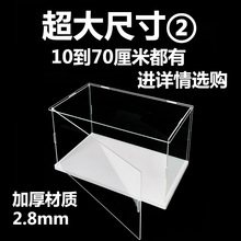 可开门加厚款车模型动漫防尘罩手办娃娃积木鞋包展示盒收纳储物箱