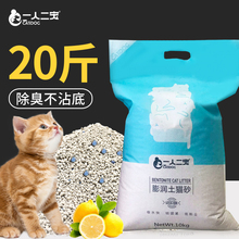 膨润土砂猫砂包邮40斤20公斤实惠装除臭无尘矿砂一人二宠豆腐猫好