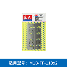 电刨刨刀手提刨刀片HSS高速钢刀头东城M1B-FF-82*1压刨机刀片