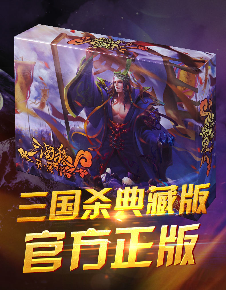 正版三国杀全套卡牌1000张全武将大合集典藏国战完整纸牌神将桌游