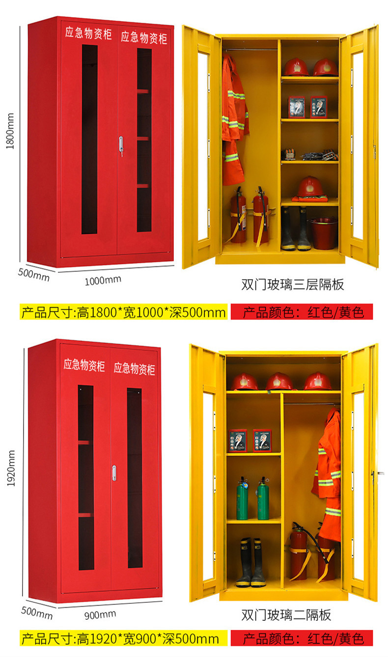 微型消防安全防护用品展示柜加厚商场物业钢制防汛救援应急物资柜