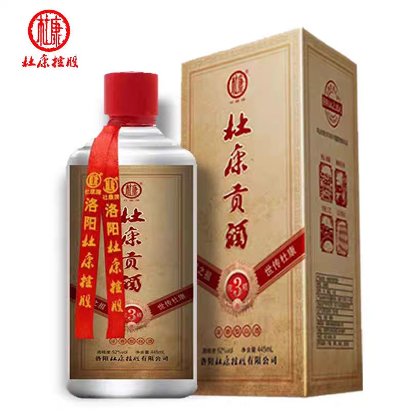 洛阳杜康贡酒52度优质3 浓香型粮食白酒500ml*6瓶整箱代发批发