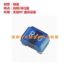高频绕线电感1210 47nH 5% 高Q值 射频RF无线 贴片电感