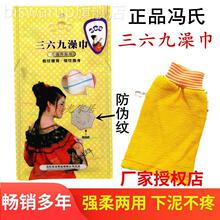 澡巾强力搓泥双面冯氏三六九洗澡巾369 搓澡神器加厚北方戳搓澡巾