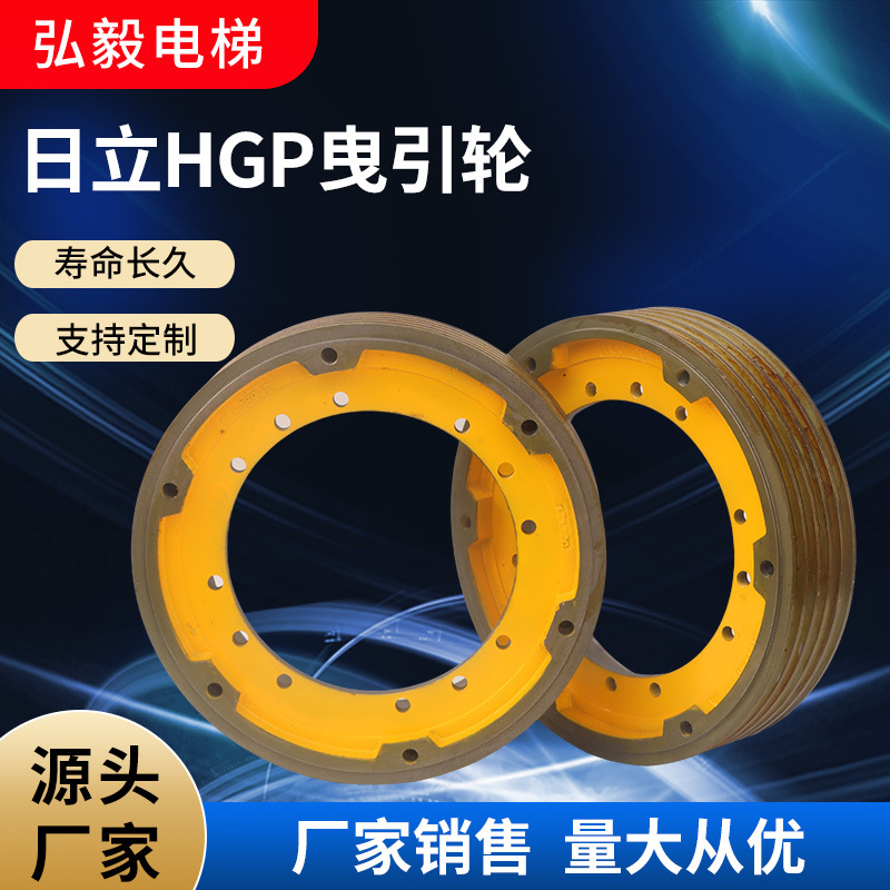 适用于日立HGP曳引轮球墨铸铁对重反绳轮适用于日立电梯曳引轮