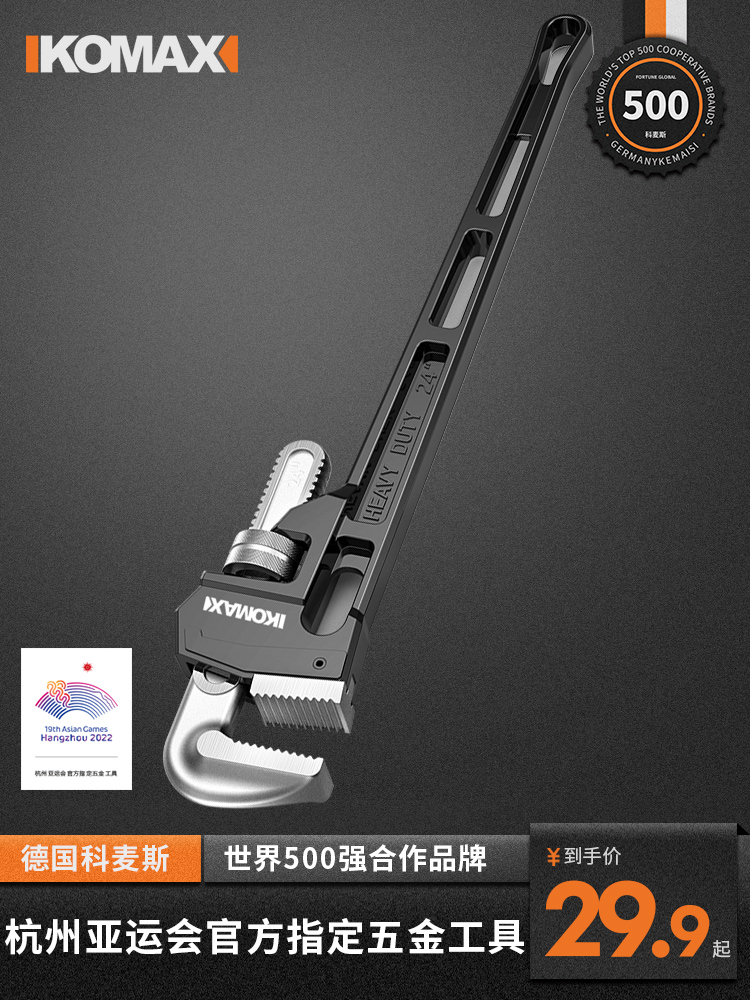 管子钳家用快速扳手水管钳大号多功能喉钳大开口管钳子管丝钳