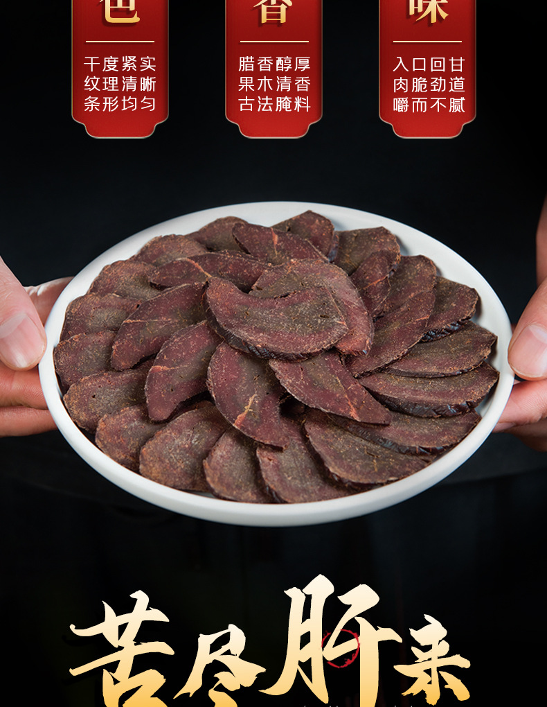 四川烟熏猪肝 农家柴火熏制腊猪肝 川味腊肉特产腊味食品厂家批发