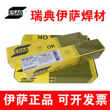 ESAB瑞典伊萨OK 55.00碳钢焊条OK E7018-1H4 R低合金碳钢焊条