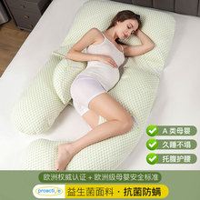 抱枕双面纯棉u型聚酯纤维哺乳枕侧睡枕睡觉神器孕妇枕涤纶