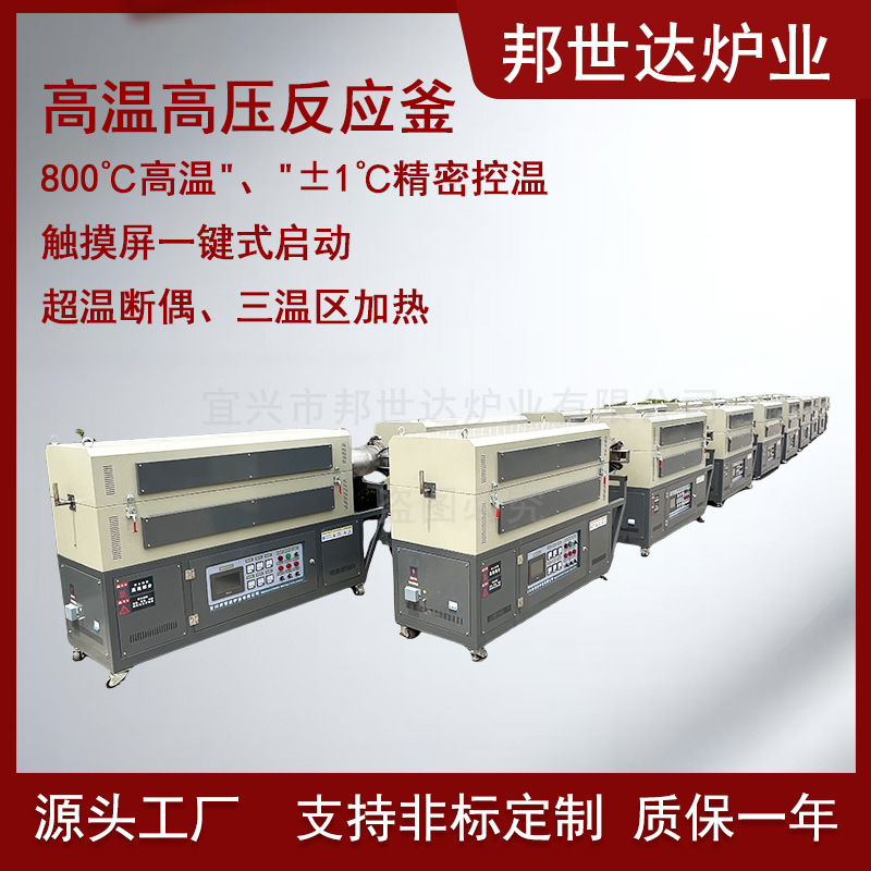 邦世达 高校科研管式炉 管式气氛电阻炉 金属材料高温热处理炉