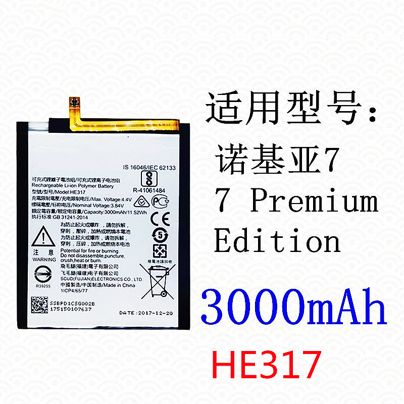 适用于诺基亚原装全新手机电池电板HE317 NOKIA premium edition