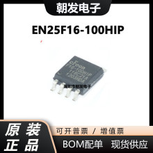 全新原装F16-100HIP F16-100H1P EN25F16-100HIP SOP8 一站式配单