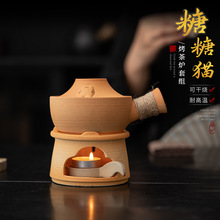糖糖猫烤茶炉日式蜡烛加热底座茶叶提香器可干烧茶壶围炉煮茶零配