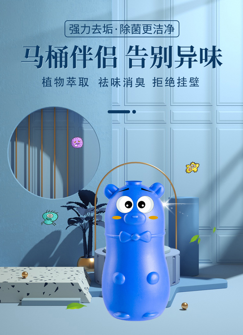 源头工厂厕所马桶清洁除臭小熊洁厕灵蓝泡泡洁厕宝家用神器去污
