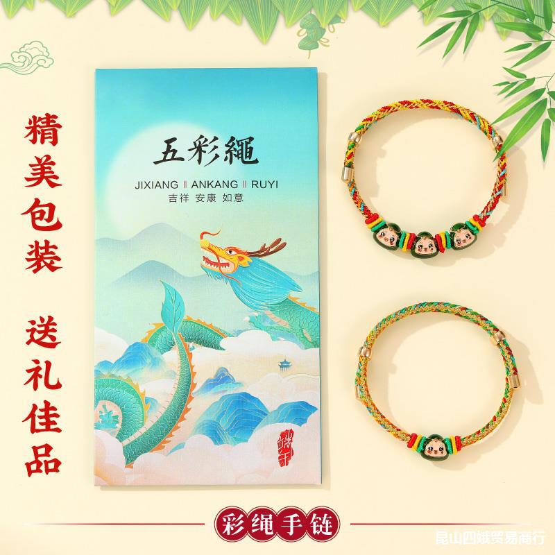 Dragon Boat Festival Colorful Rope Weaving Small Zongzi Bracelet Baby Child Tiger Head Finished Color Carrying Strap Female Gift