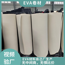 eva发泡厂现货供应40-45度白色eva泡棉卷材2/3/4/5mm eva材料卷料