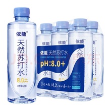 依能纯天然无添加苏打水420ml 15瓶一整箱瓶装弱碱性原味配料爆款