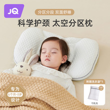 【爆款-太空分区枕】婧麒宝宝护颈枕头透气吸汗可水洗6个月-8岁儿