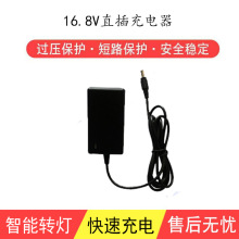 手电钻充电器16.8V1.3A锂电池充电器 电动工具充电器厂家批发