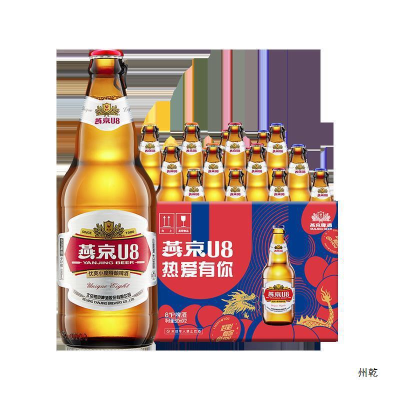 燕京小度酿u8啤酒 500ml*12瓶 官方直营整箱装包邮-阿里巴巴