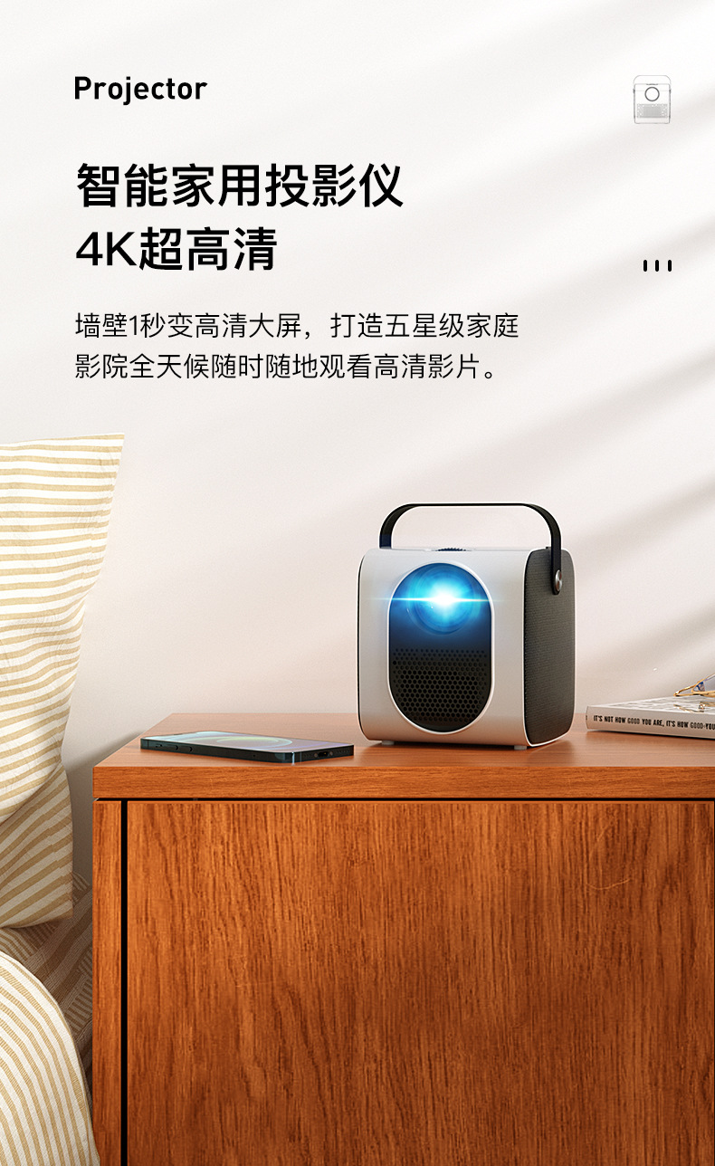 e家乐q1投影仪家用高清便携式看电影办公手机无线小投影机4k超清