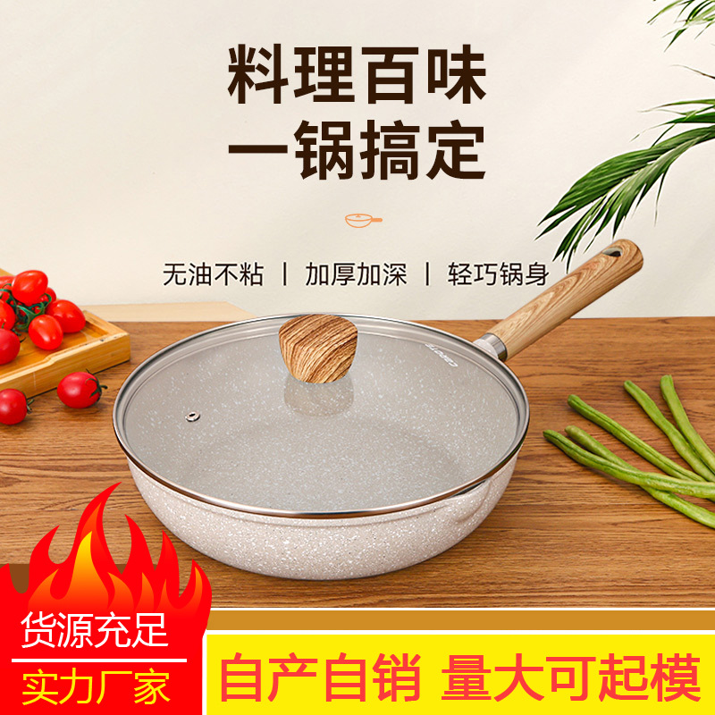 铝合金炒锅不粘锅家用炒菜锅加厚白色少烟平底锅电磁炉燃气灶适用