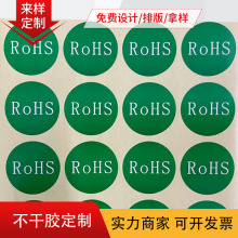 专用RoHS环保标签绿色不干胶贴纸PASS标贴椭圆形哑膜厂家现货批发