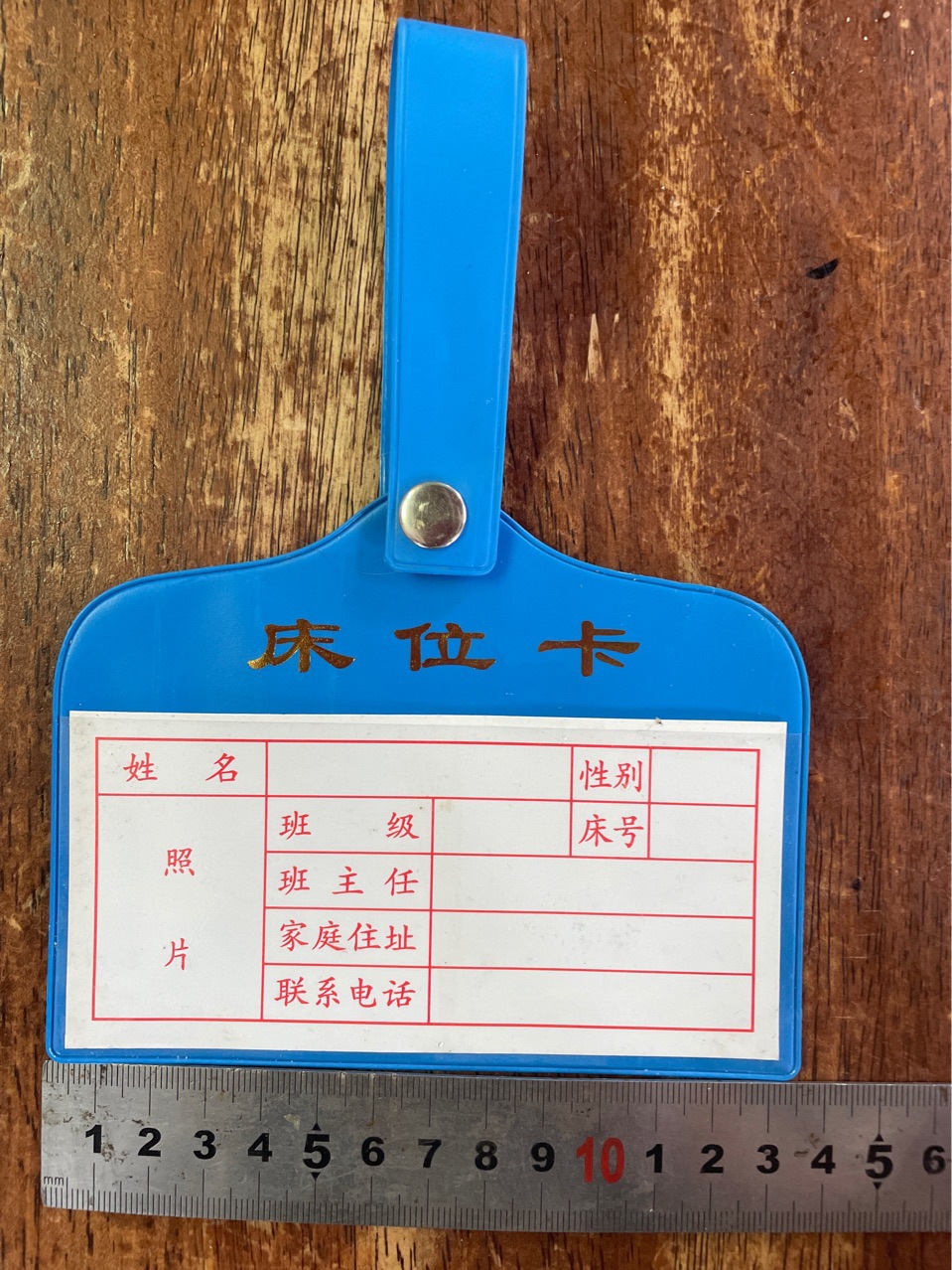 6成交300pcs厂家现货学生床位卡床头登记牌学校床位卡学生宿舍床位卡