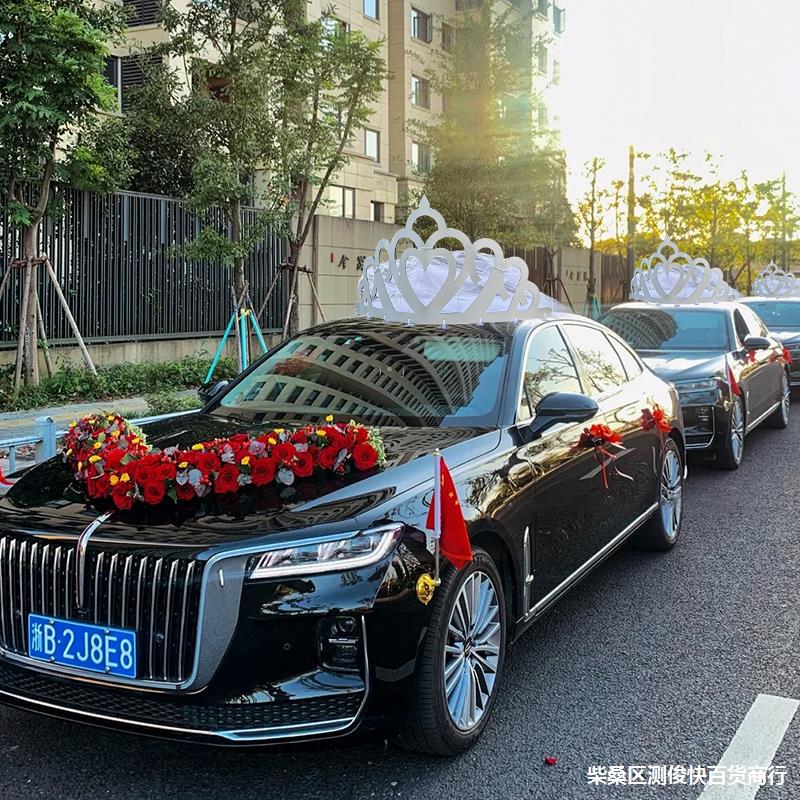 主婚车装饰车顶皇冠头纱车头花主车车队红旗h9花车结婚拉花头车花