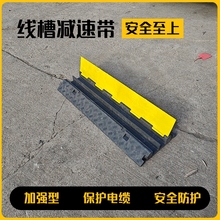 橡胶路面线槽减速带橡胶pvc电缆保护槽户外道路走线线板缓冲电线