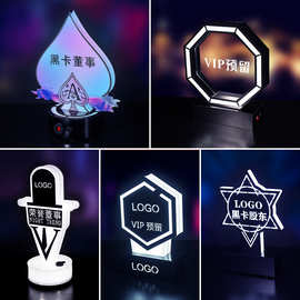 酒吧发光预留牌led创意亚克力个性vip钻石黑卡董事贵宾留位席