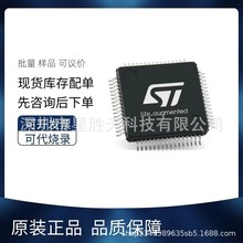 原装正品STM32F103RBH6TR 封装TBGA64 ARM微控制器 - MCU 单片机