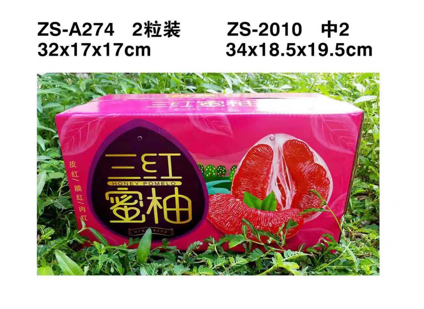 【仅空盒】3红柚2粒三红柚子包装盒红心蜜柚红肉柚水果礼盒箱子