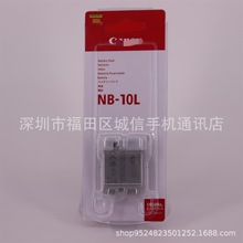 Camera NB-10L Battery