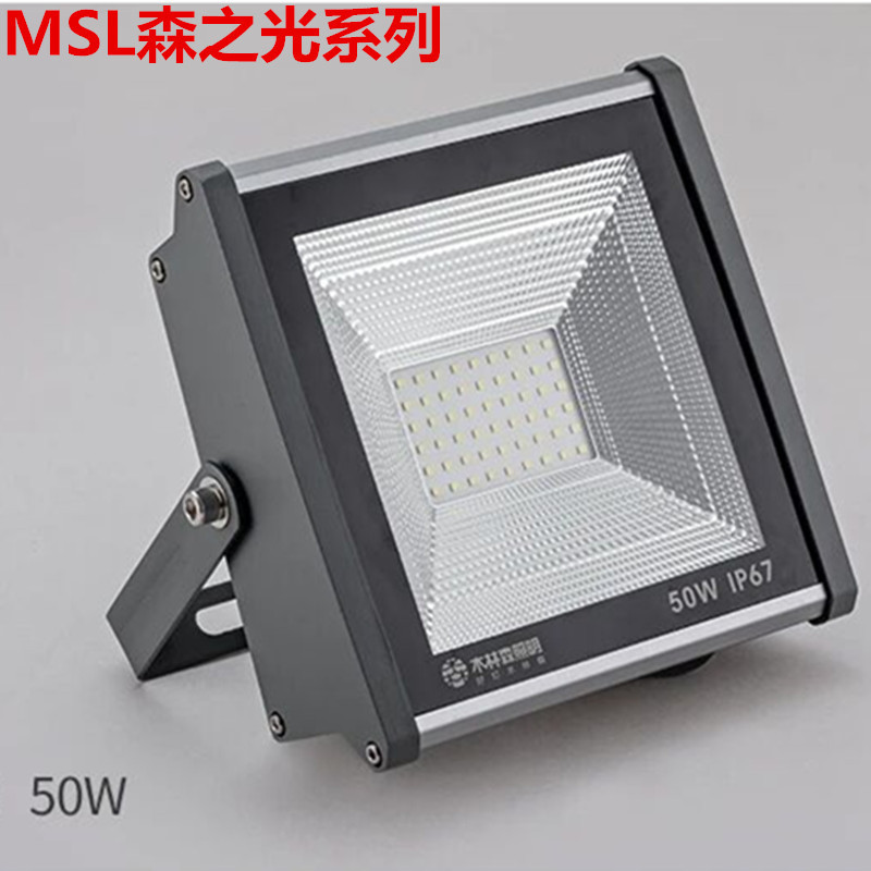 木林森led投光灯森之光50w100w广告户外防水大功率投射灯庭院灯