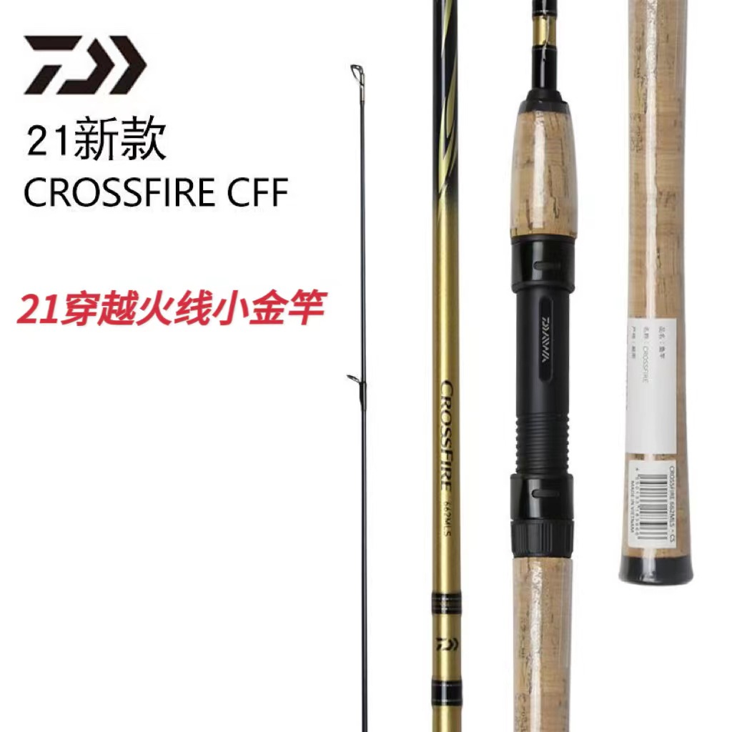 daiwa达亿瓦21新款crossfire cs直柄枪柄路亚竿碳素钓鱼竿 路亚杆