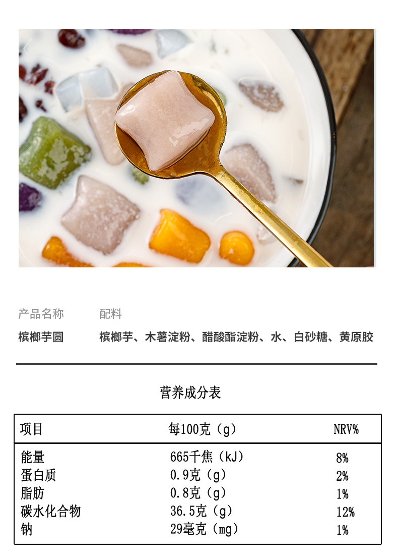 1kg/袋(件)储存条件冷冻适用场景商用供货时间全年包装规格混合大芋圆