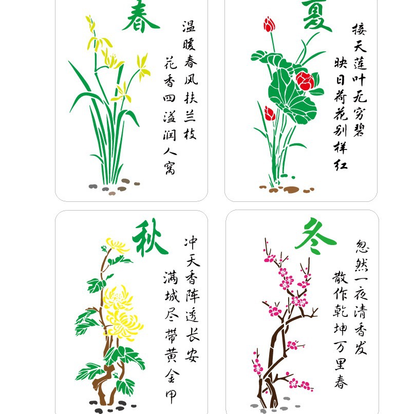 绘画中式模板a4春夏秋冬植物花卉手抄报模板镂空模板雕刻绘画板