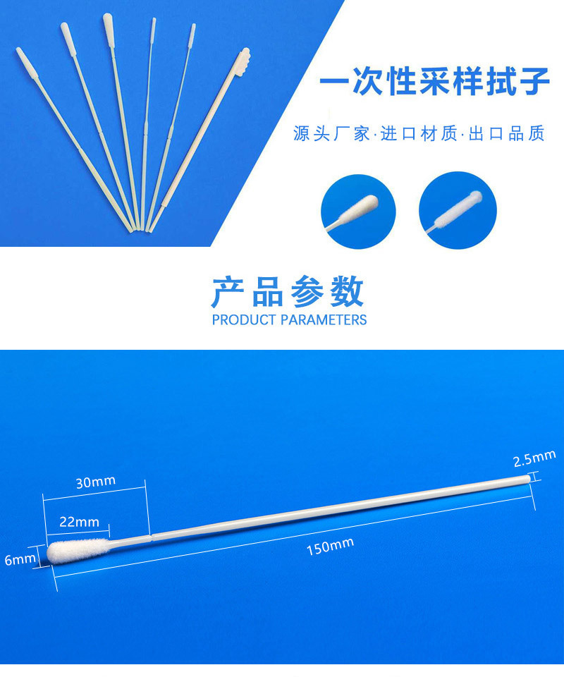 一次性口咽采样拭子 病毒核酸检测采样拭子 绒毛头采样拭子