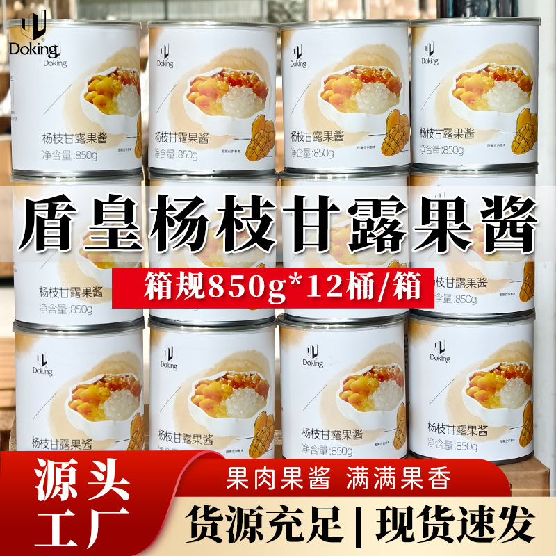工厂直发盾皇杨枝甘露果酱芒果果酱西米露冰汤圆配料奶茶店商用