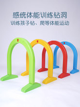幼儿园器械圈游戏钻圈感统训练器体能器材儿童宝宝家用玩具拱门