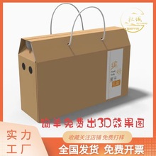 工厂定制原色自提瓦楞农产品土特产水果干海产品礼品糕点包装盒