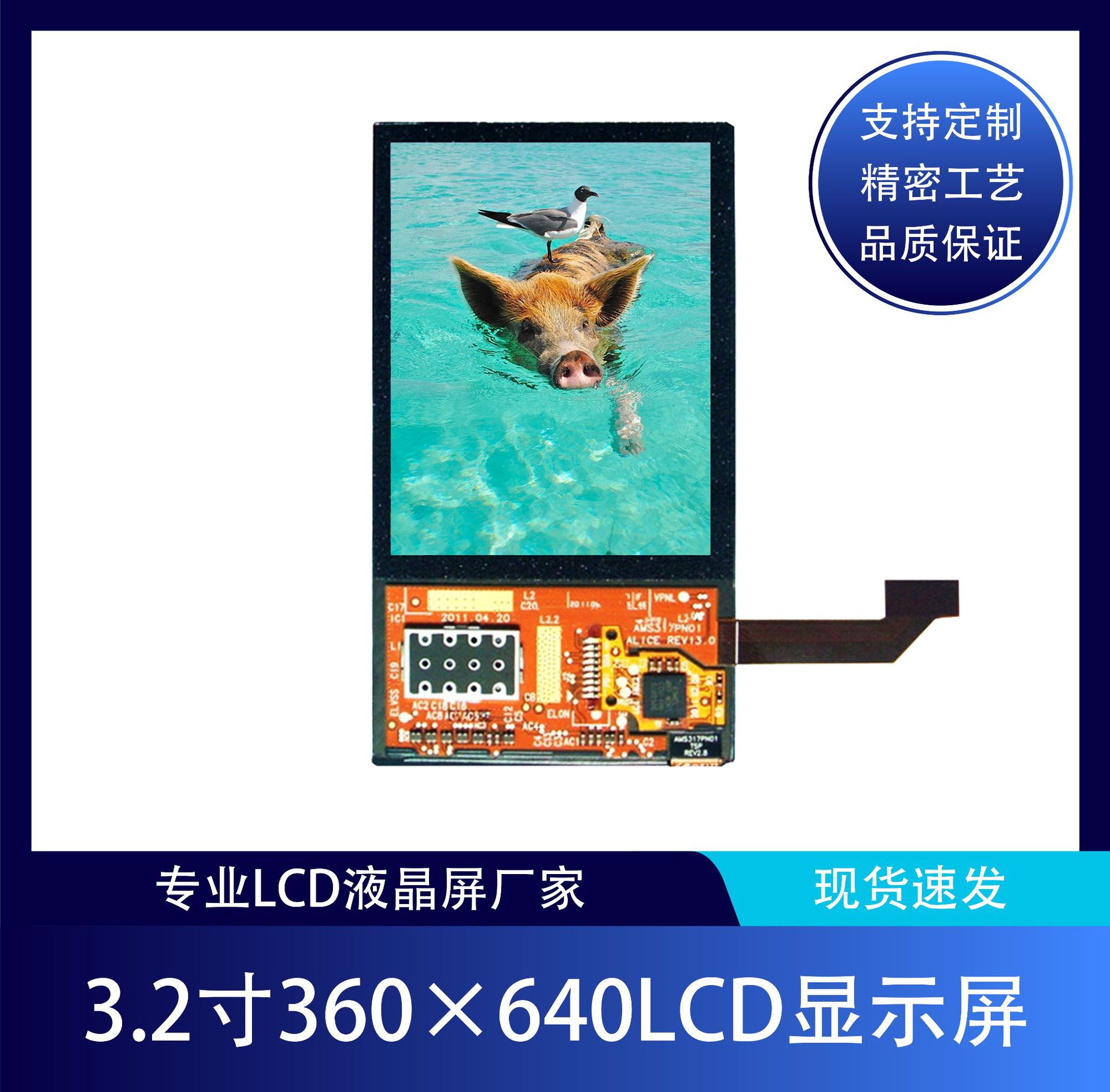 AMS317PN01三星3.2寸oled屏 360×640户外手持仪盘仪表工业 显示