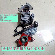 法斯特自动档取力器F12JZ24A/FRT50DF12JBZ25/细齿32齿/不带缓速