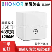 二手 荣/耀WS831双频5G智能无线路由器1200Mwifi穿墙王中继器电信