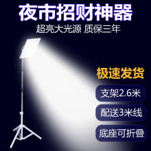 照明灯摆摊亮夜市地12-85V通用48伏用的充电电瓶电动车批发亚马逊