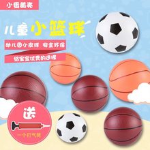 儿童小皮球加厚小篮球篮球框充气弹力玩具球幼儿园专用拍拍球足球