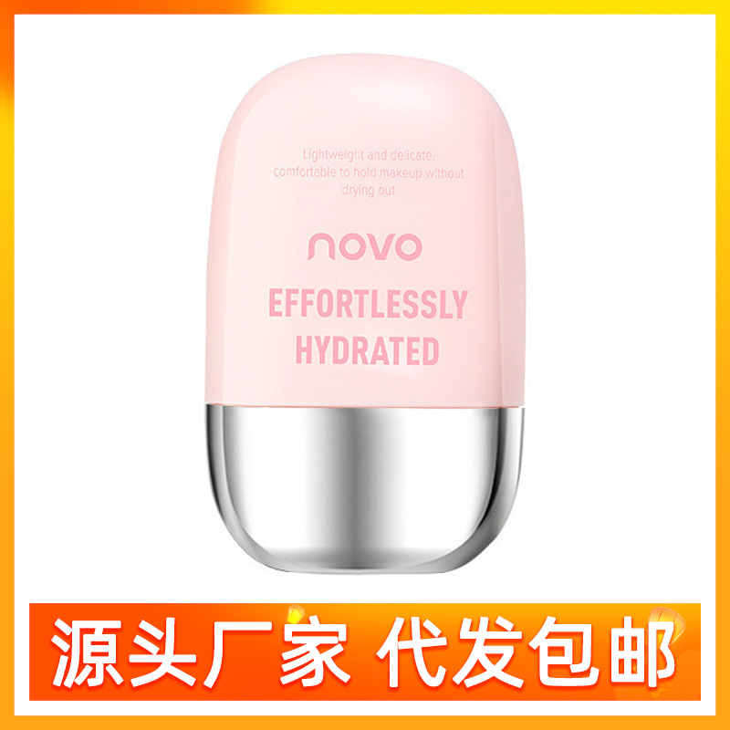 NOVO奢润焕颜妆前乳打底隔离霜保湿控油持妆隐形毛孔提亮肤色服帖